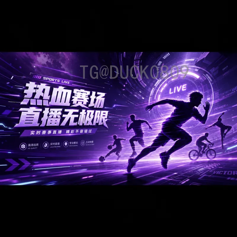2026世界杯洗礼：全球足球格局的重塑与新星的崛起